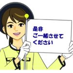 貸切バスでのバスガイドについて