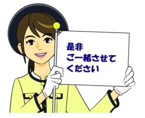 貸切バスでのバスガイドについて