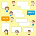京都貸切バス予約にてお客様の声